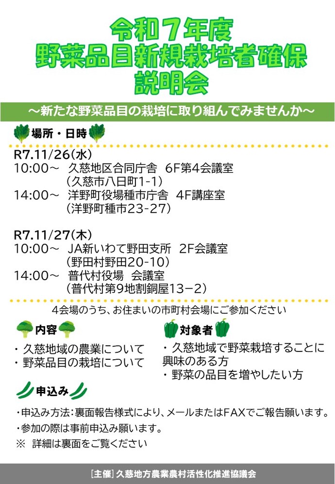 チラシPP