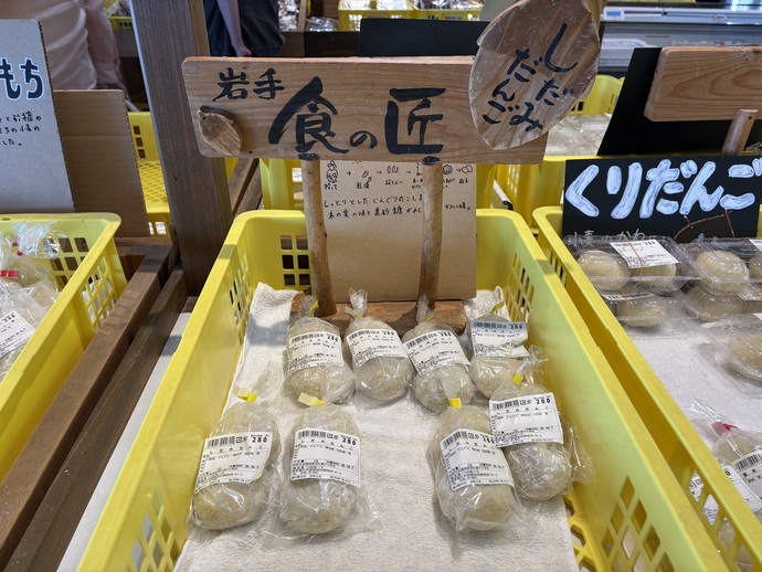 しだみ団子の写真