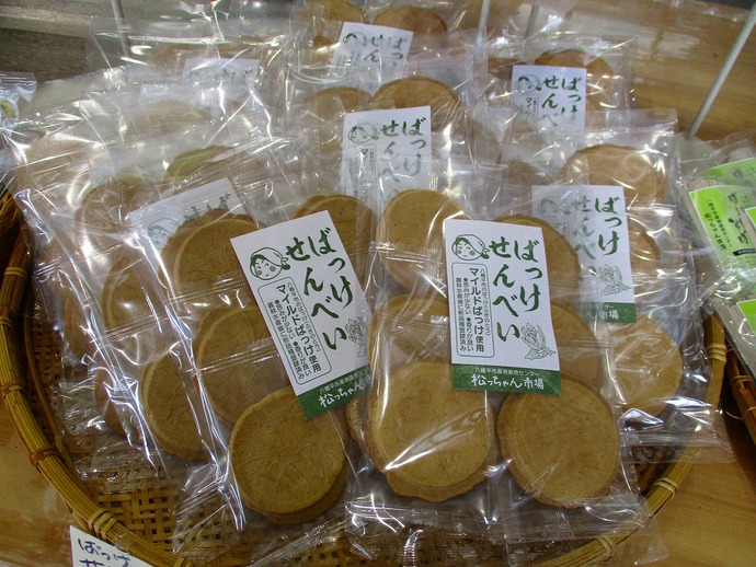 八幡平市の特産ふきのとう「マイルドばっけ」を使用した「ばっけせんべい」です。