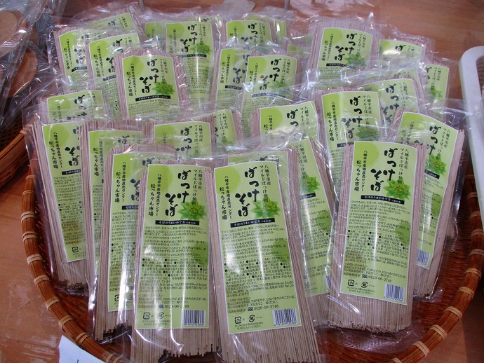 八幡平市の特産ふきのとう「マイルドばっけ」を使用した「ばっけそば」です。