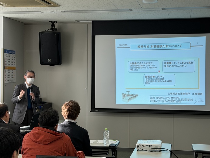 講義における三つのテーマを紹介する、土岐中小企業診断士