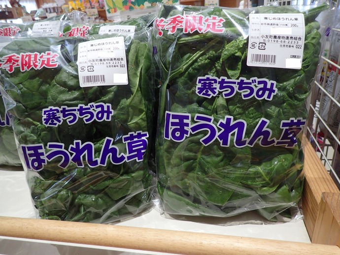 寒締めほうれんそう