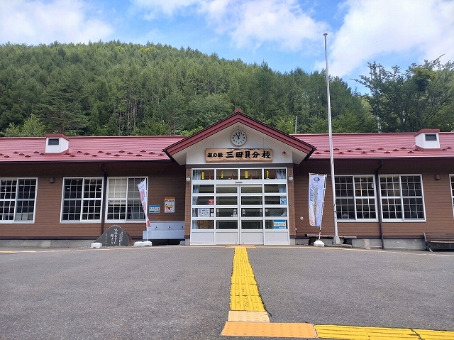 道の駅三田貝分校