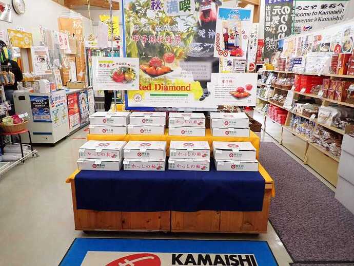 甲子柿の店頭販売の様子です