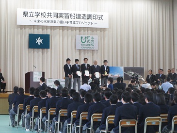 県立学校共同実習船建造調印式及び宮古水産高校食品実習室設備完成披露会の写真