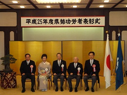 県勢功労者表彰式の写真