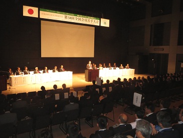 日本木材青壮年団体連合会「第58回全国会員岩手大会」の写真