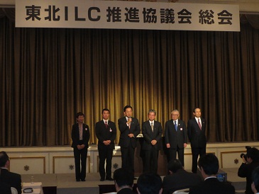 東北ILC推進協議会総会の写真