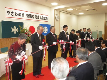 「やさわの園」新園舎完成記念式典の写真