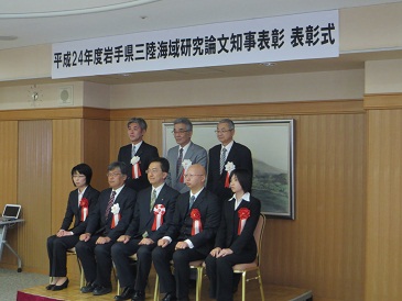 岩手県三陸海域研究論文知事表彰式の写真