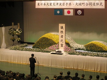 東日本大震災津波岩手県・大槌町合同追悼式の写真