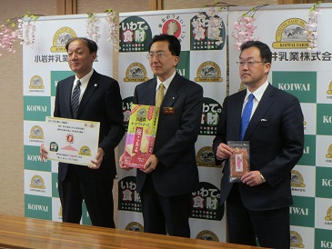 小岩井乳業株式会社復興支援商品発売に係る社長表敬の写真