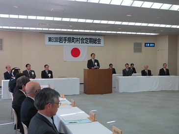 岩手県町村会定期総会の写真