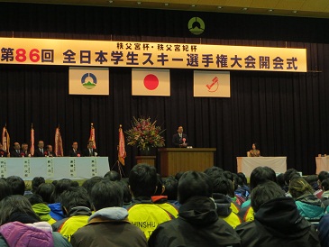 第86回全日本学生スキー選手権大会開会式・ウエルカムレセプションの写真