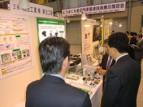 とうほく6県自動車関連技術・新工法展示商談会の写真