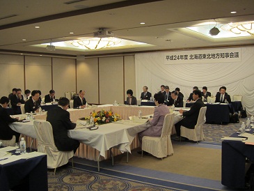 北海道東北地方知事会議の写真