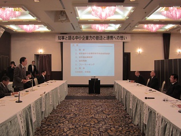 中小企業団体中央会「知事を囲む懇談会」の写真