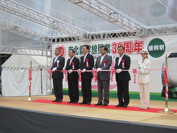 東北新幹線開業30周年記念式典の写真