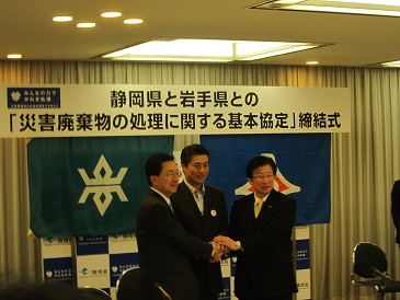 静岡県との災害廃棄物処理基本協定締結の写真