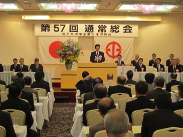 岩手県中小企業団体中央会通常総会の写真