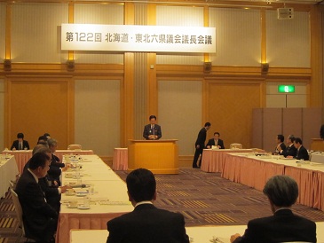 北海道・東北六県議会議長会議の写真