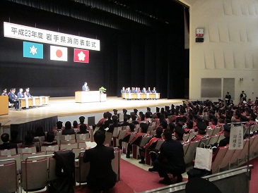 岩手県消防表彰式の写真