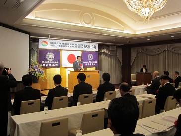 全日本不動産協会岩手県本部創立50周年式典の写真