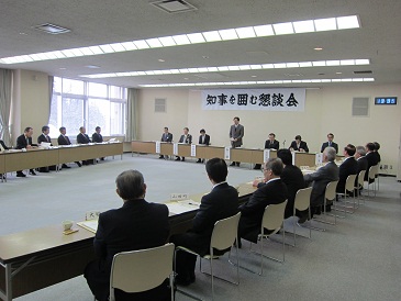 町村議会議長会「知事を囲む懇談会」の写真