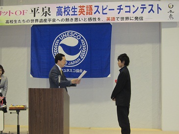 「世界遺産平泉登録記念」平泉高校生英語スピーチコンテストの写真