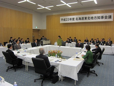 北海道東北地方知事会議の写真