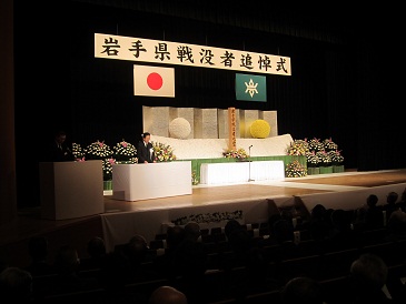 岩手県戦没者追悼式の写真