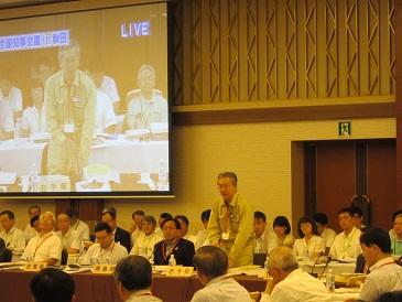 全国知事会議の写真