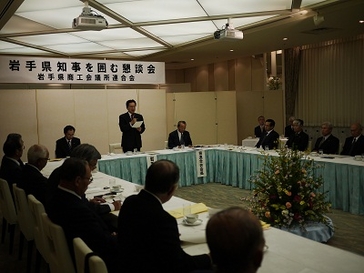 商工会議所連合会「知事を囲む懇談会」の写真