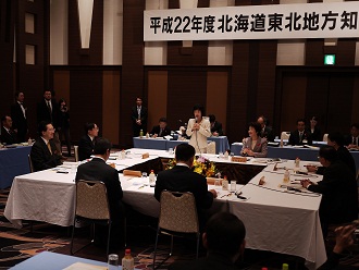 北海道東北知事会議の写真