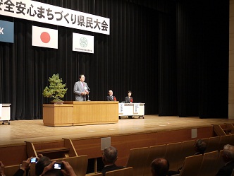 平成22年度安全安心まちづくり県民大会の写真