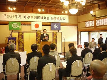 岩手県調理師大会の写真