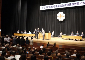 平成22年度岩手県民生委員児童委員大会の写真