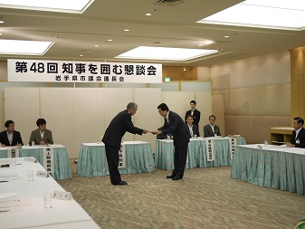 市議会議長会主催「知事を囲む懇談会」の写真