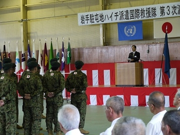 ハイチ派遣国際救援隊（第三次要員）壮行式典の写真