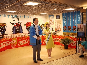 「ニッポンおいしいフェア　岩手県」オープニングイベントの写真