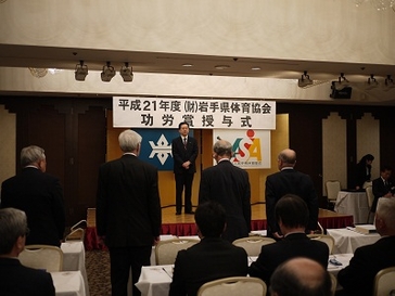 財団法人岩手県体育協会評議員会の写真