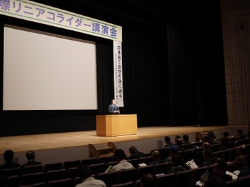 国際リニアコライダー講演会の写真