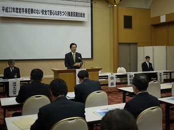 岩手県犯罪のない安全で安心なまちづくり推進協議会の写真