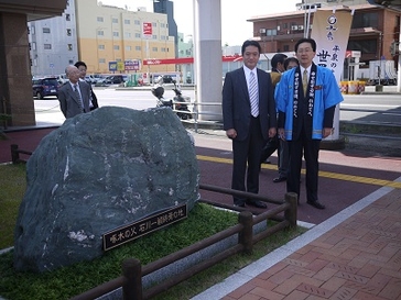 石川一禎・啄木父子の歌碑訪問の写真