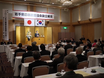 岩手県日韓親善協会設立総会の写真