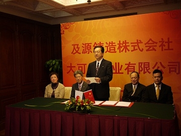 及源鋳造と上海大可堂の契約調印式立会の写真