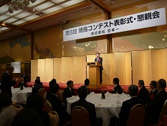 株式会社日本一焼鳥コンテスト表彰式の写真