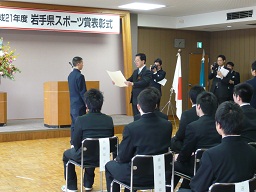 岩手県スポーツ表彰式の写真