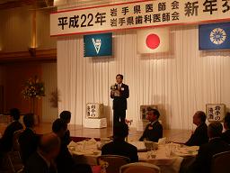 岩手県医師会・歯科医師会新年交賀会の写真