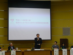 県民みんなで支える岩手の地域医療推進会議の写真